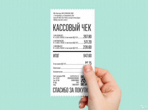 Меняются форматы кассовых чеков