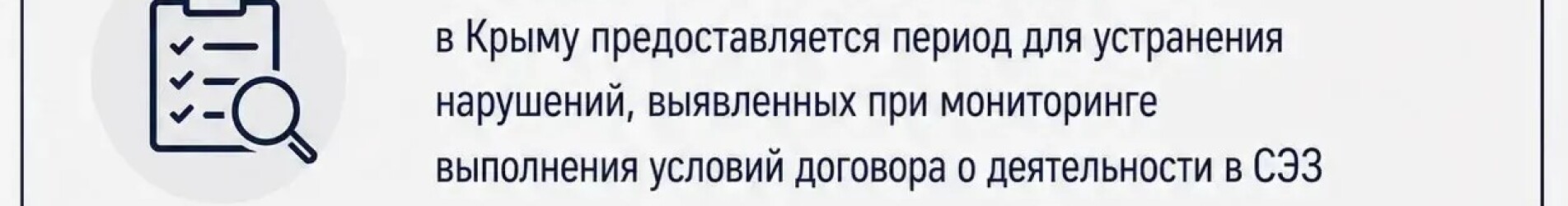 Правительством Республики Крым разработан пакет мер поддержки крымских предпринимателей в сложившейся ситуации