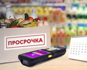 📅 С 1 СЕНТЯБРЯ 2026 ГОДА: НОВЫЕ ШТРАФЫ ЗА ПРОДАЖУ МАРКИРОВАННЫХ ТОВАРОВ С ИСТЕКШИМ СРОКОМ ГОДНОСТИ! 📅