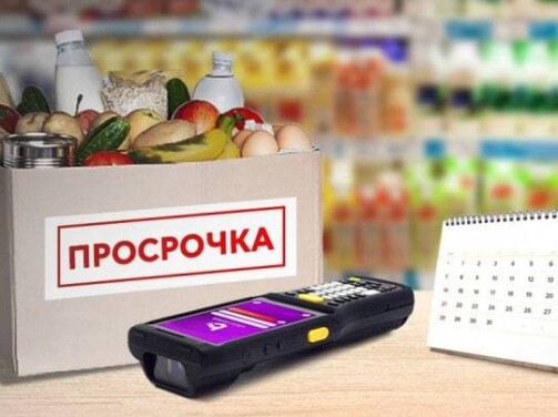 📅 С 1 СЕНТЯБРЯ 2026 ГОДА: НОВЫЕ ШТРАФЫ ЗА ПРОДАЖУ МАРКИРОВАННЫХ ТОВАРОВ С ИСТЕКШИМ СРОКОМ ГОДНОСТИ! 📅