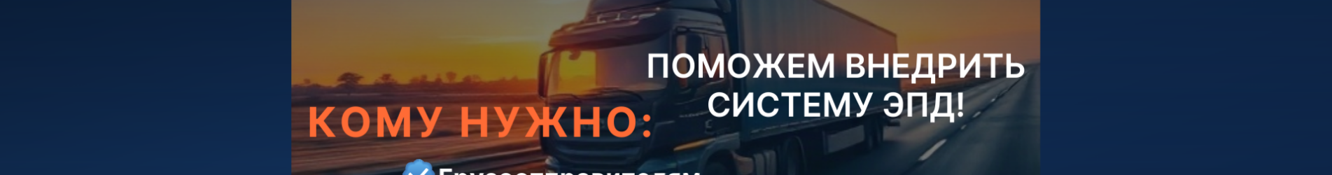 С 1 сентября 2026 года переход на ЭПД обязателен