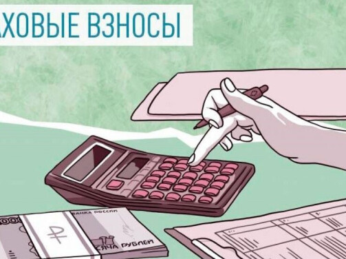 Страховые взносы: за ИП, подрабатывающему оценщиком
