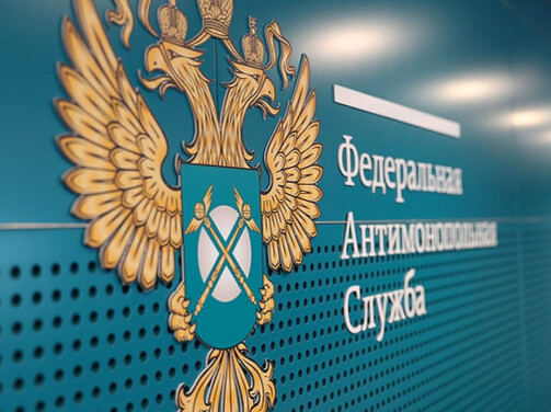 ФАС опубликовала данные для расчета вычета по акцизу за апрель 2021 года