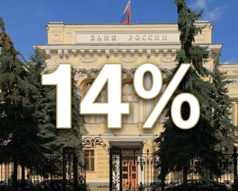 📉 Банк России снизил ключевую ставку на 25 базисных пунктов, до 14% годовых.