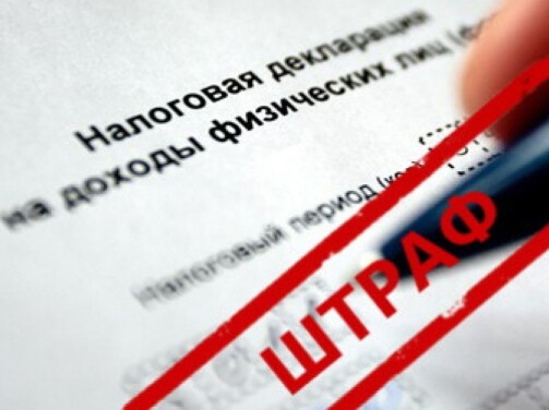 Штрафы за несвоевременную сдачу декларации УСН в 2022 году