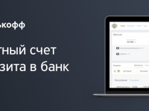 Открытие счета на РКО, Регистрация ИП, Регистрация ООО и Получения кредита для твоего бизнеса