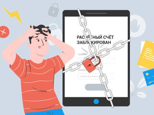 Могут ли заблокировать личный счет ИП за долги по налогам?
