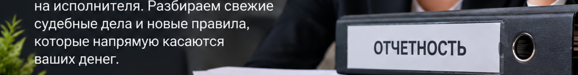 Штраф за отчетность повысили в 20 раз, и это еще не самое страшное