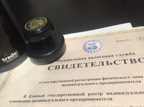 Регистрация юрлиц и ИП меняется!!!