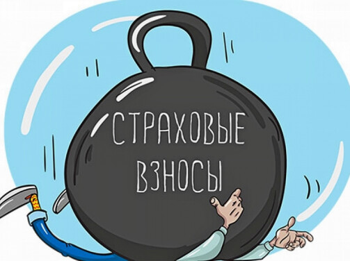 Страховые взносы ИП за себя с 2018 года