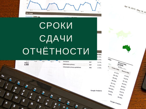 Мобилизованным бизнесменам продлят сроки уплаты налогов и сдачи отчетности