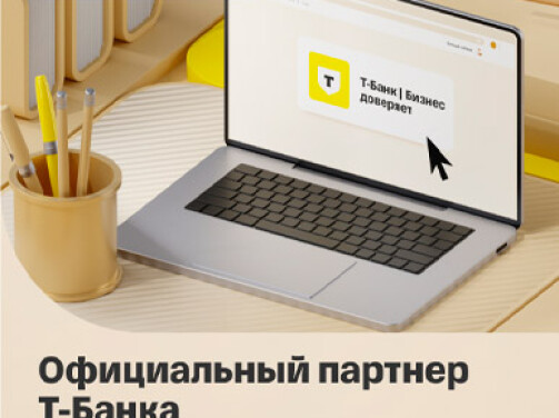 Мы партнёры Т Банка
