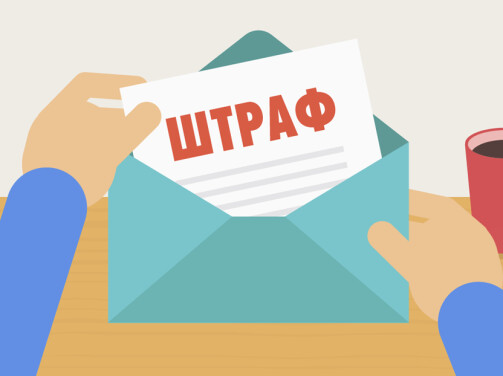 Штрафы за некоторые налоговые нарушения могут заменить предупреждением